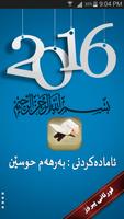 ته‌فسیری قورئان-Tafsiri Quran الملصق