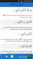 ته‌فسیری قورئان-Tafsiri Quran تصوير الشاشة 3