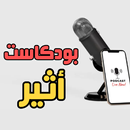 Podcast atheer APK