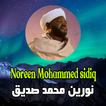 Noreen Mohammed Sadiq.