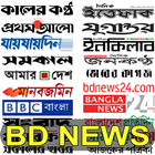 All Bangla Newspapers- BD News icono