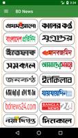 All Bangla Newspapers- BD News capture d'écran 2