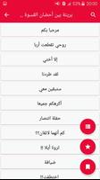 رواية بريئة بين أحضان القسوة - كاملة - بدون انترنت screenshot 1