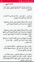 بريئة بين أحضان القسوة Plakat