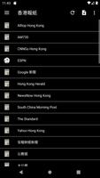 香港報紙 スクリーンショット 3