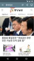 한국 신문 스크린샷 1