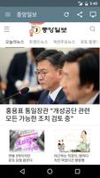 한국 신문 capture d'écran 1