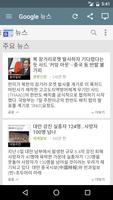 한국 신문 ภาพหน้าจอ 2