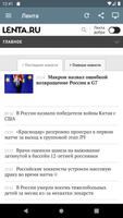 2 Schermata русские газеты