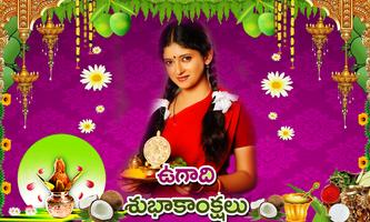 Ugadi Photo Frames スクリーンショット 2