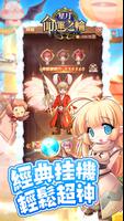 星月命運之輪 الملصق