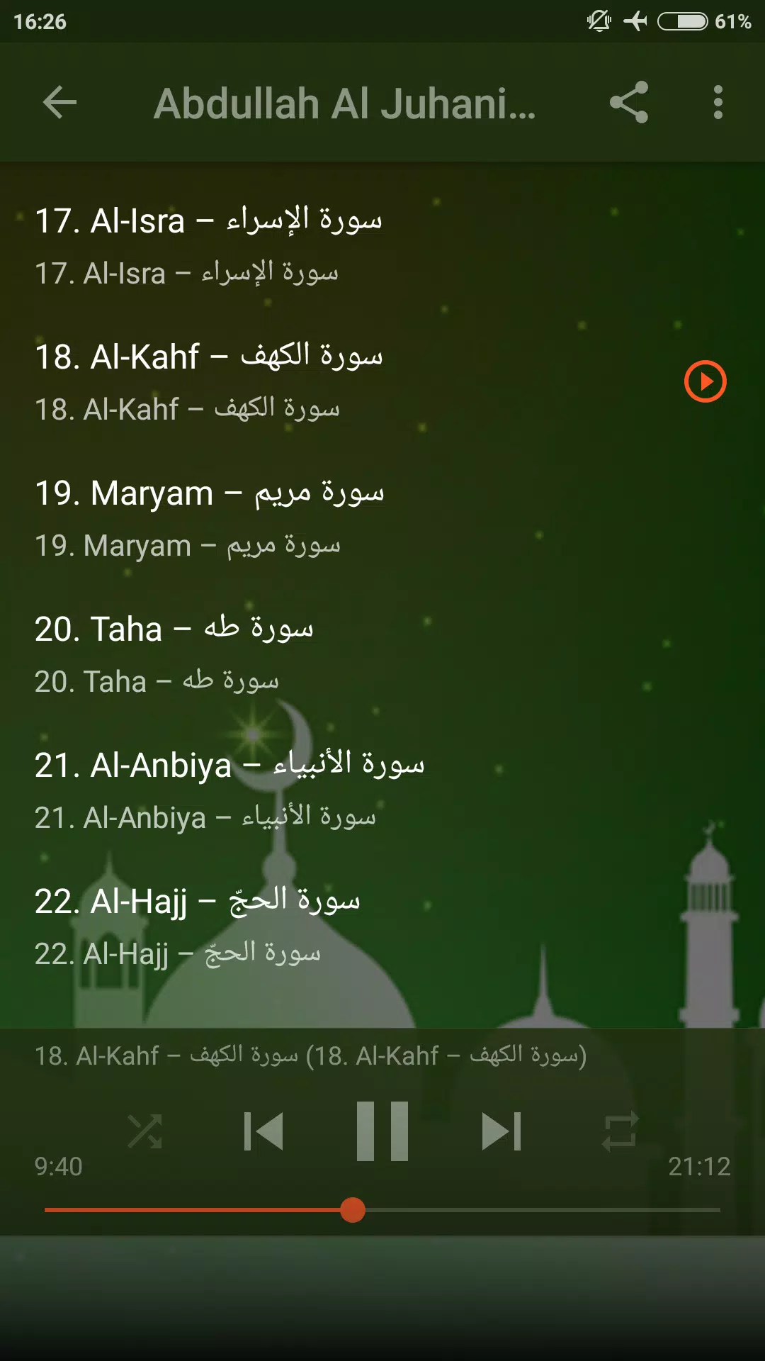 Abdullah Al Juhani Quran Mp3 Offline 30 Juz APK pour Android Télécharger