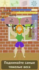 Скачать Muscle Clicker: Gym Game XAPK