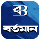 Bartaman  Patrika APK