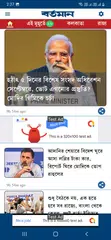 Bartaman  Patrika XAPK download