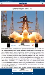 Bartaman  Patrika XAPK download