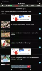 Bartaman  Patrika XAPK download