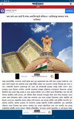 Bartaman  Patrika XAPK download