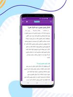 نی نی بان syot layar 2