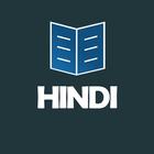 Class 10 Hindi Notes SEBA 아이콘
