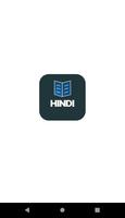 Class 10 Hindi Notes SEBA 포스터