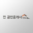 진 공인중개사무소 icon