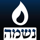 סדר אזכרה Zeichen