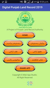 Punjab Land Record Authority screenshot 1