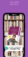 کتێبی دەنگی|باوکی دەوڵەمەند و  poster