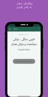 کتێبی دەنگی|باوکی دەوڵەمەند و  screenshot 2