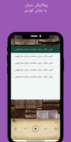 کتێبی دەنگی|باوکی دەوڵەمەند و  screenshot 3