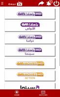 Omar TV Scores مباشر للمباريات スクリーンショット 3