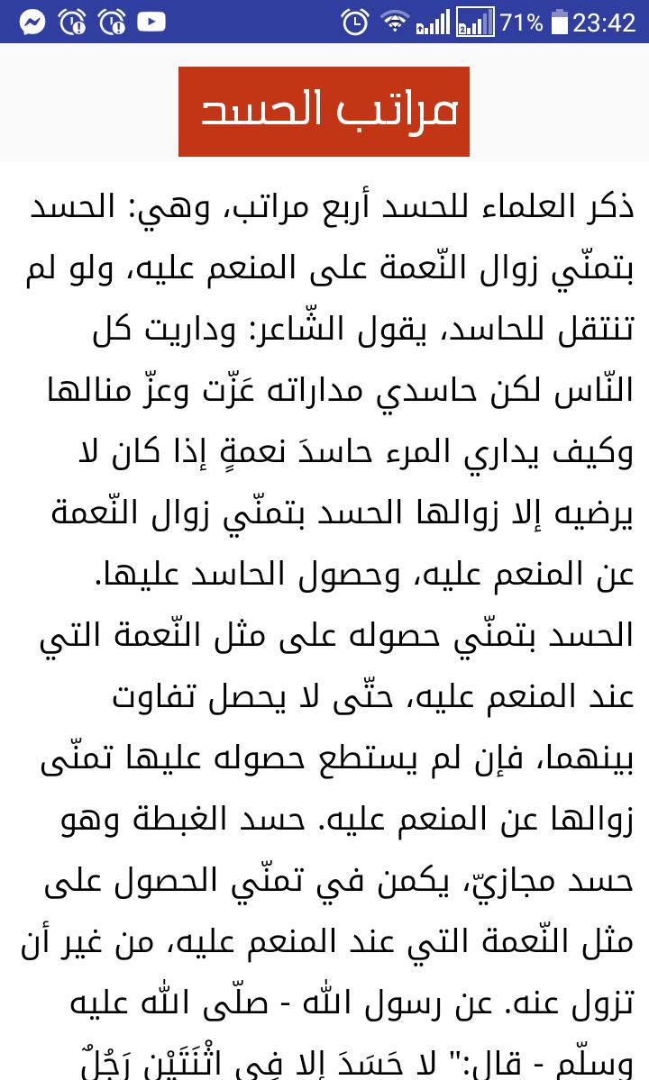 نهر بارانا تؤكد تنفيذ اعراض العين والحسد عند النساء Alsanapropertyinvestments Com