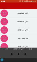 جديد اغاني قصبة شاوية 2019 بدون نت |Gasba Chawi-poster