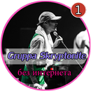 песни Gruppa Skryptonite 2019 | Без интернета APK