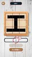 バラバラ漢字Mobile screenshot 2