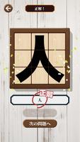 グルグル漢字Mobile screenshot 2