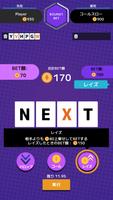 ワードポーカー 截图 3