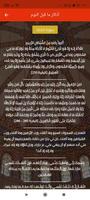 حصن المسلم : الاذكار و الرقية ảnh chụp màn hình 3