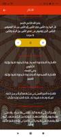 حصن المسلم : الاذكار و الرقية bài đăng