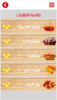 Batates & Zalabya syot layar 2