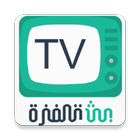 تلفزيون عربي مباشر আইকন