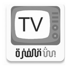 بث تلفزة TV+ icône