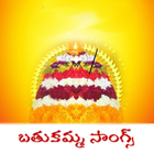 Bathukamma Songs Lyrics icône