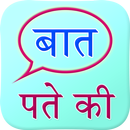 Important Quotes Hindi APK