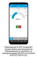 B-APP скриншот 1