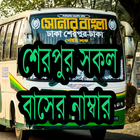 SHERPUR ALL BUS NUMBER icono