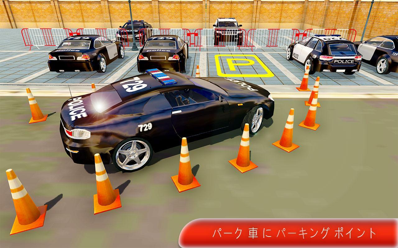 Android 用の 警察 車 パーキング ゲーム 無料 Apk をダウンロード