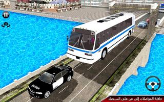 أسير المواصلات حافلة محاكاة 3D الملصق