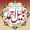 Fughan e Jaleel icon